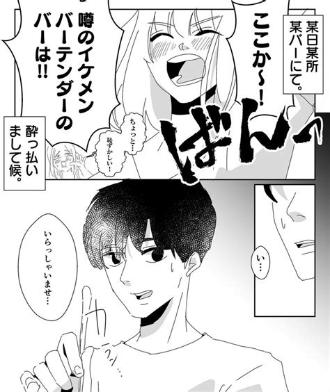 イケメン ワン ナイト|【漫画】イケメンバーテンダーとワンナイト【遊びのつもりで抱 .